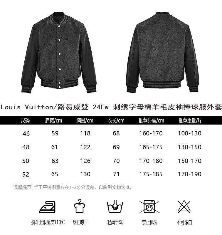 Louis Vuitton/Louis Vuitton 24Fw embroidered letter cotton shearling sleeve baseball jacket